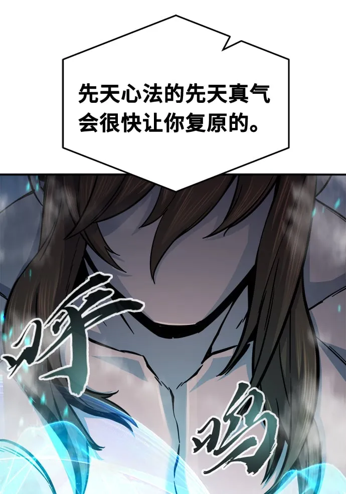 [第18话] 对决（3） 第74页