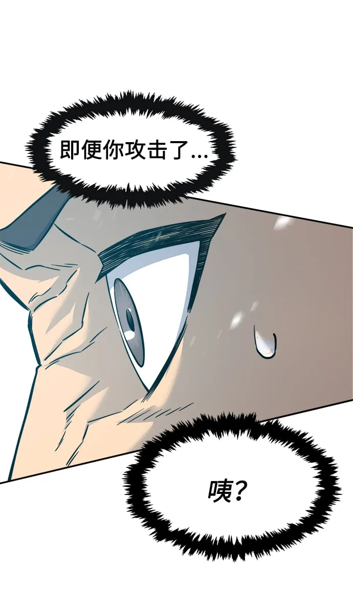 [第18话] 对决（3） 第82页