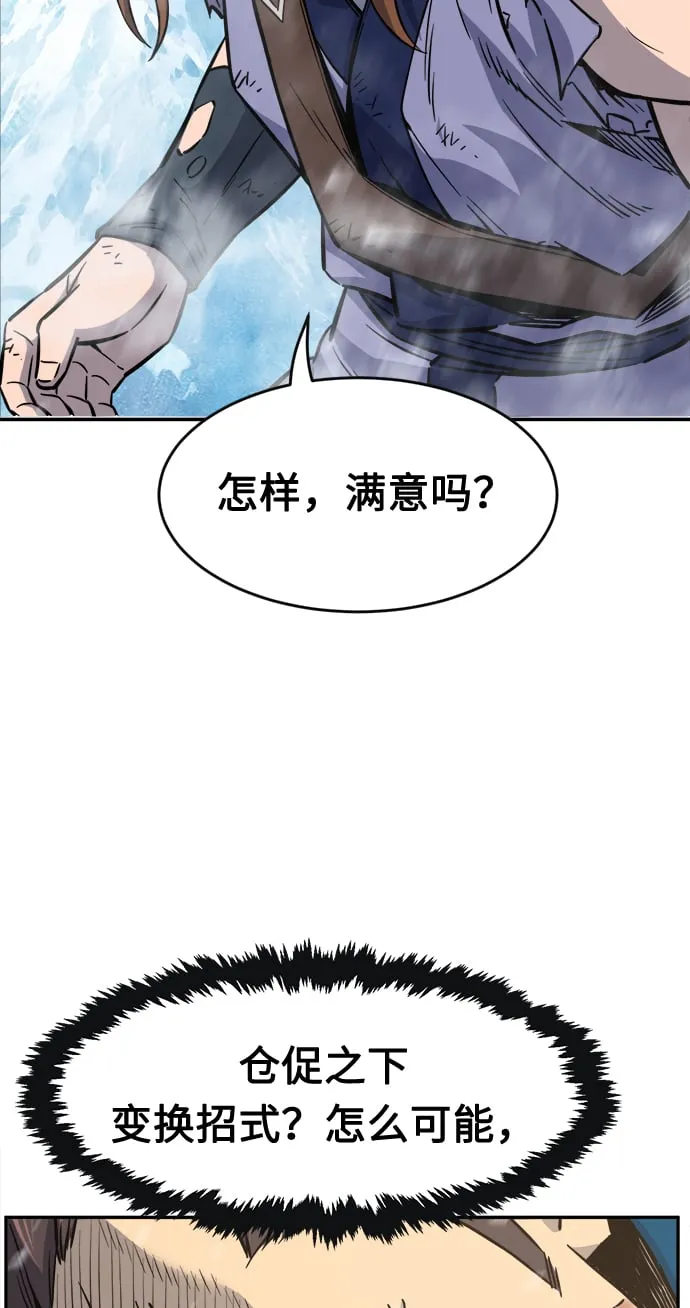 [第18话] 对决（3） 第89页