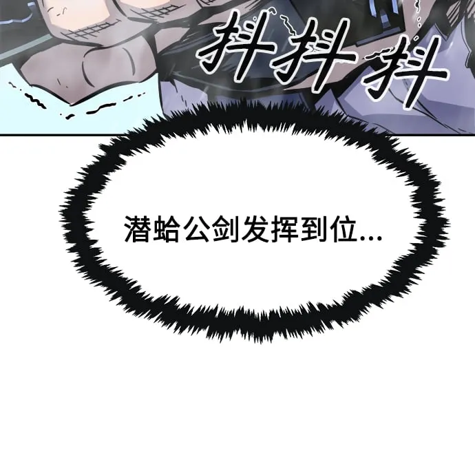 [第18话] 对决（3） 第107页