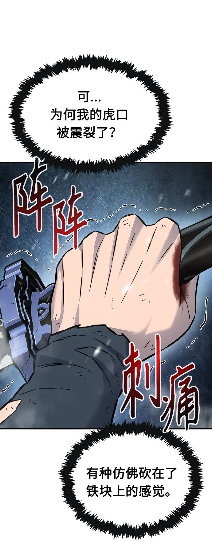 [第18话] 对决（3） 第108页