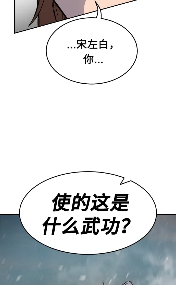 [第18话] 对决（3） 第110页