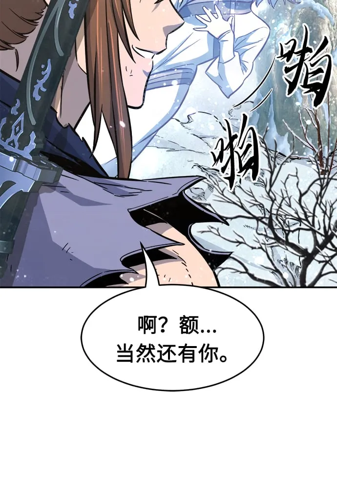 [第17话] 对决（2） 第8页