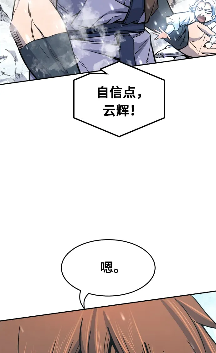 [第17话] 对决（2） 第22页