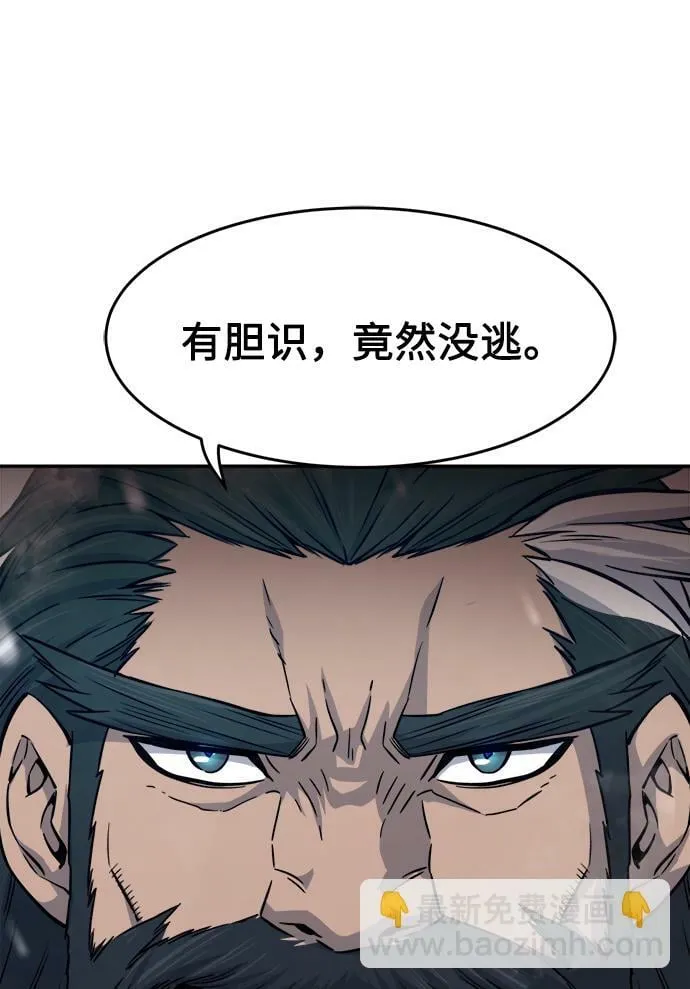 [第17话] 对决（2） 第27页