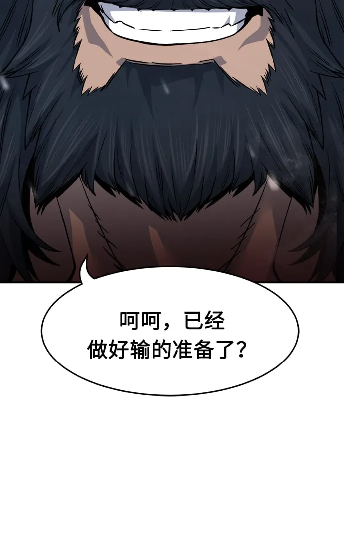[第17话] 对决（2） 第28页