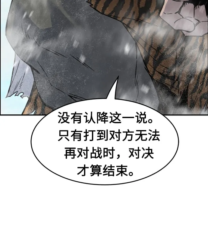 [第17话] 对决（2） 第43页