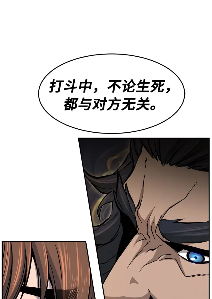 [第17话] 对决（2） 第44页