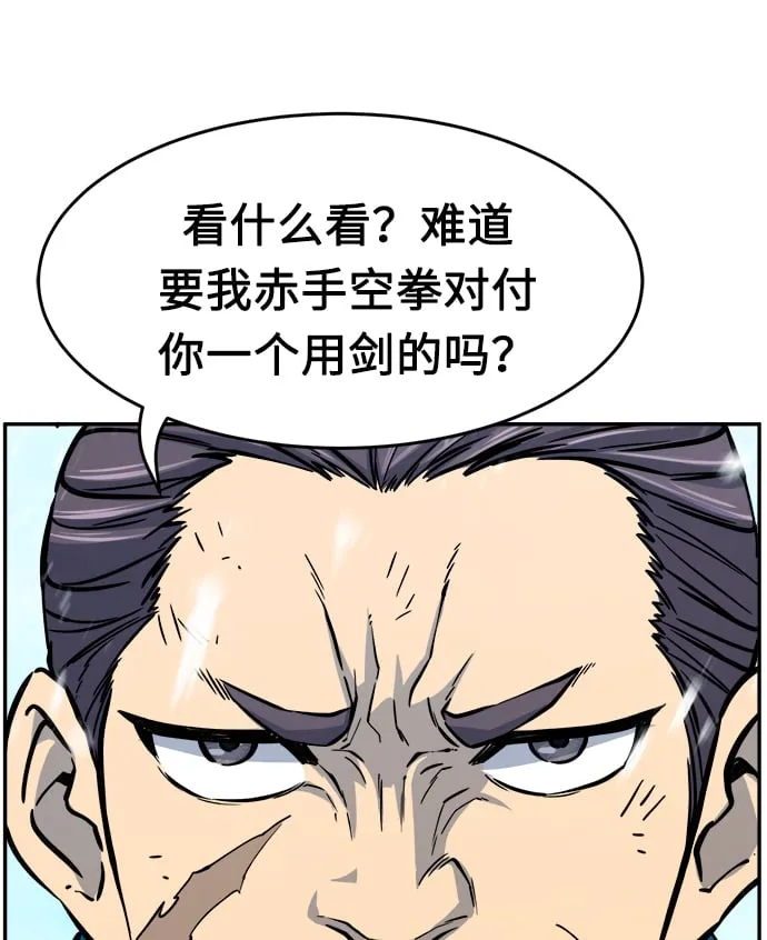 [第17话] 对决（2） 第49页