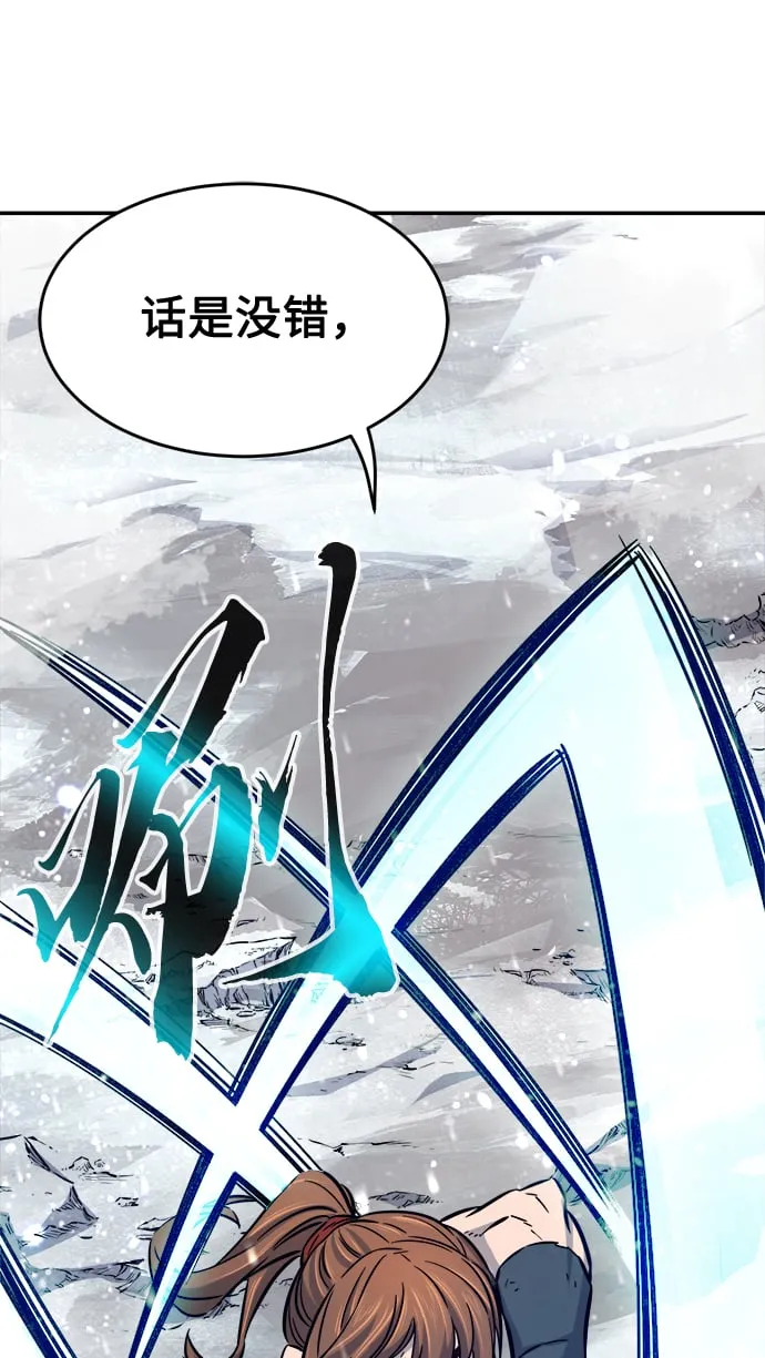 [第17话] 对决（2） 第51页