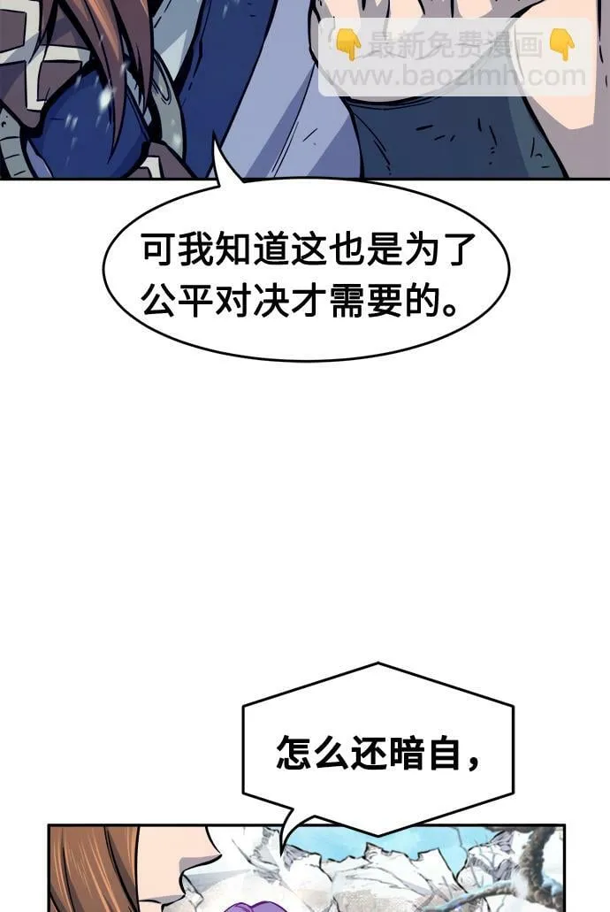 [第17话] 对决（2） 第55页