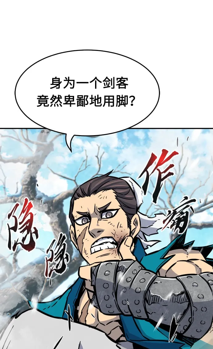 [第17话] 对决（2） 第85页