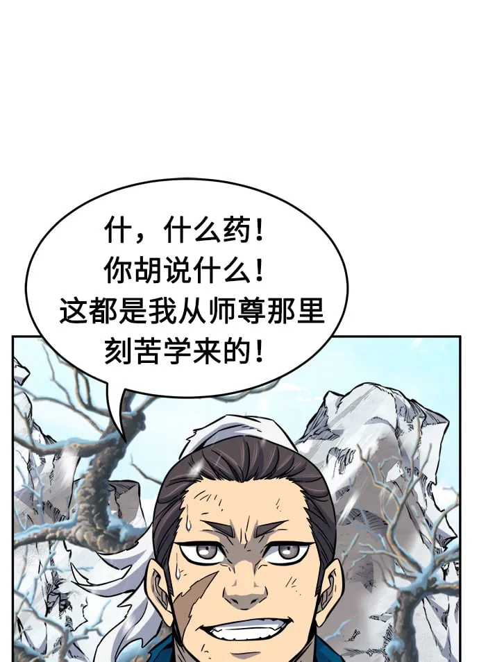 [第17话] 对决（2） 第88页