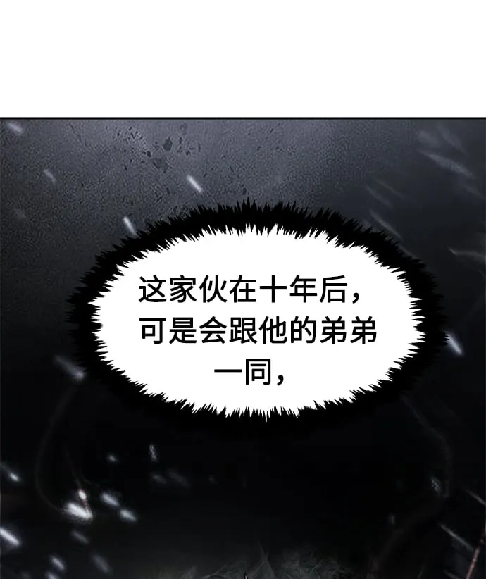 [第17话] 对决（2） 第91页