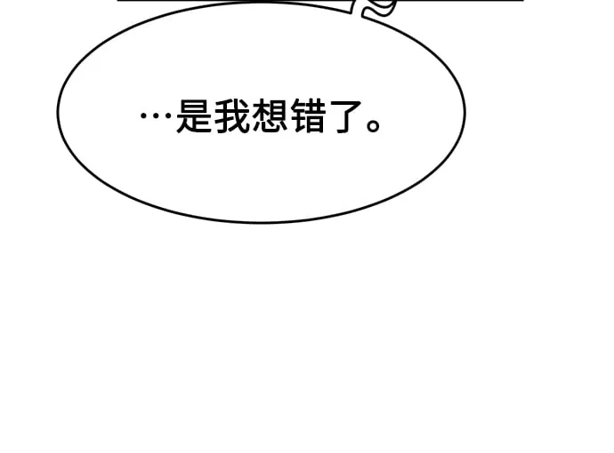 [第17话] 对决（2） 第97页