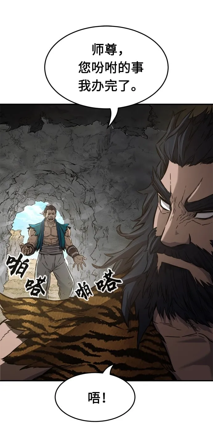 [第16话] 对决（1） 第2页