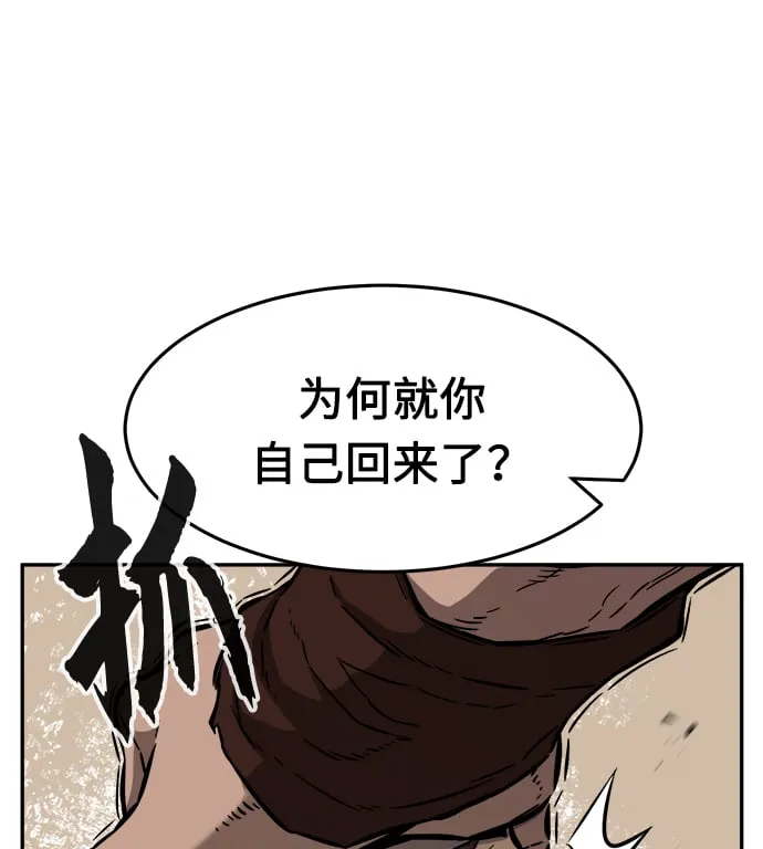 [第16话] 对决（1） 第3页
