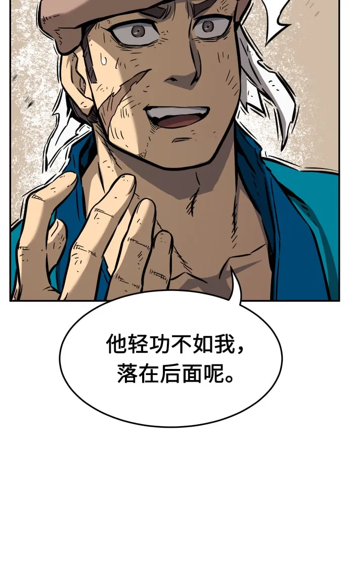 [第16话] 对决（1） 第4页