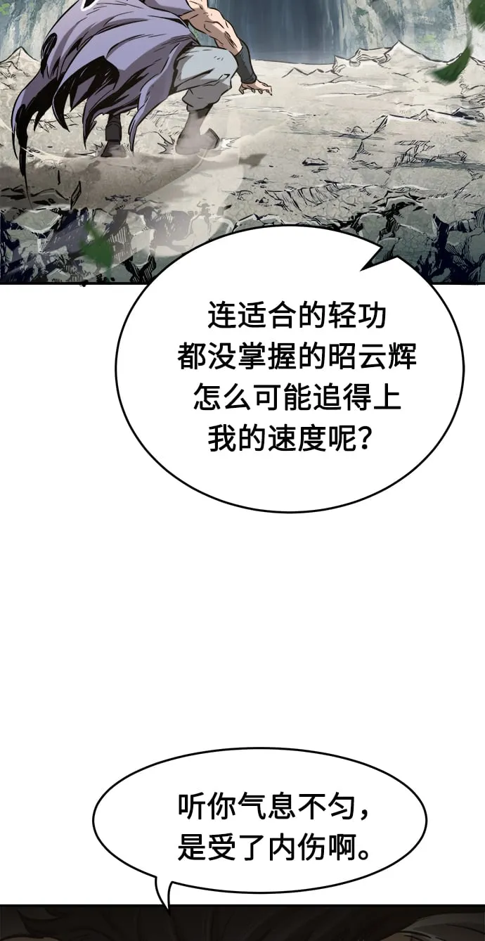 [第16话] 对决（1） 第6页