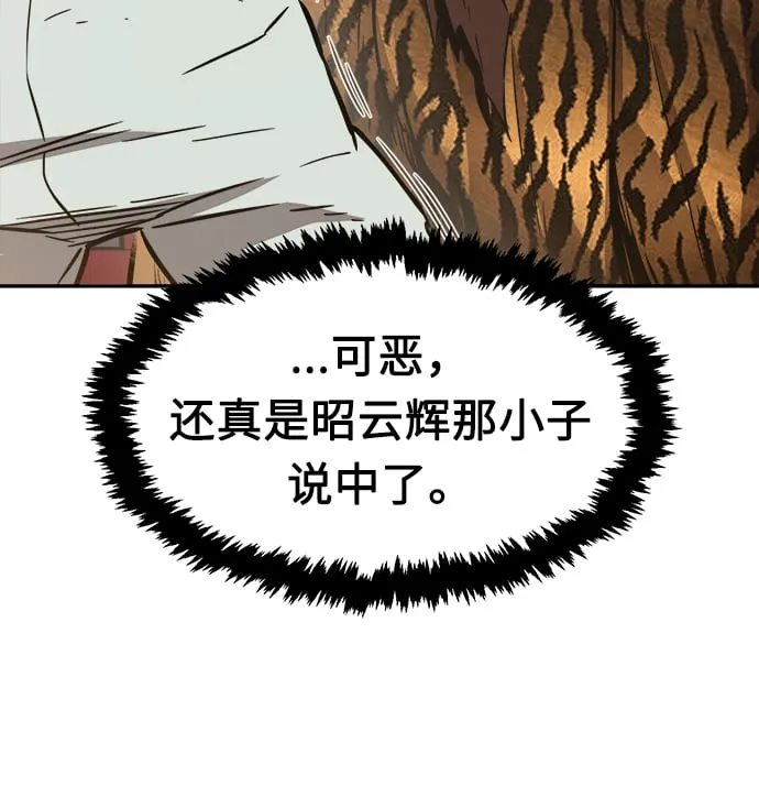 [第16话] 对决（1） 第10页