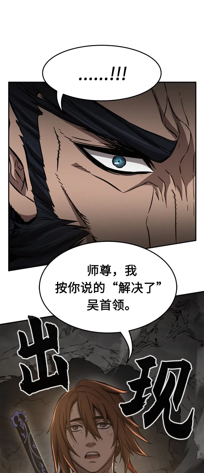 [第16话] 对决（1） 第13页