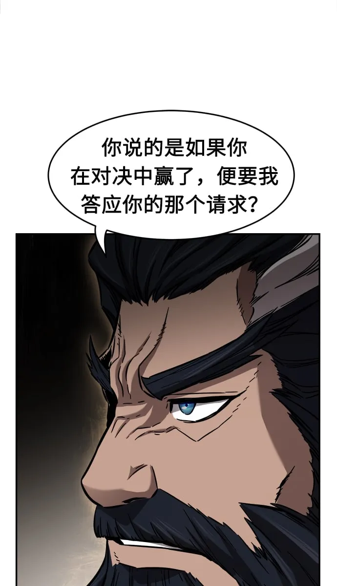 [第16话] 对决（1） 第22页