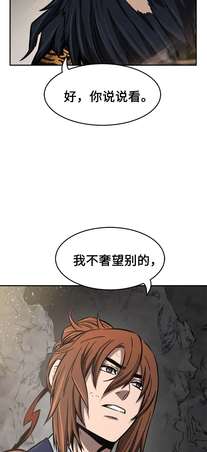 [第16话] 对决（1） 第23页