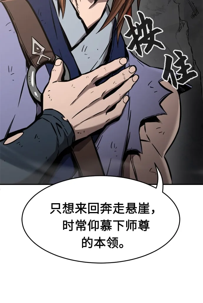 [第16话] 对决（1） 第24页