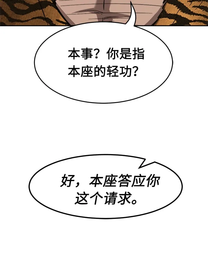 [第16话] 对决（1） 第26页