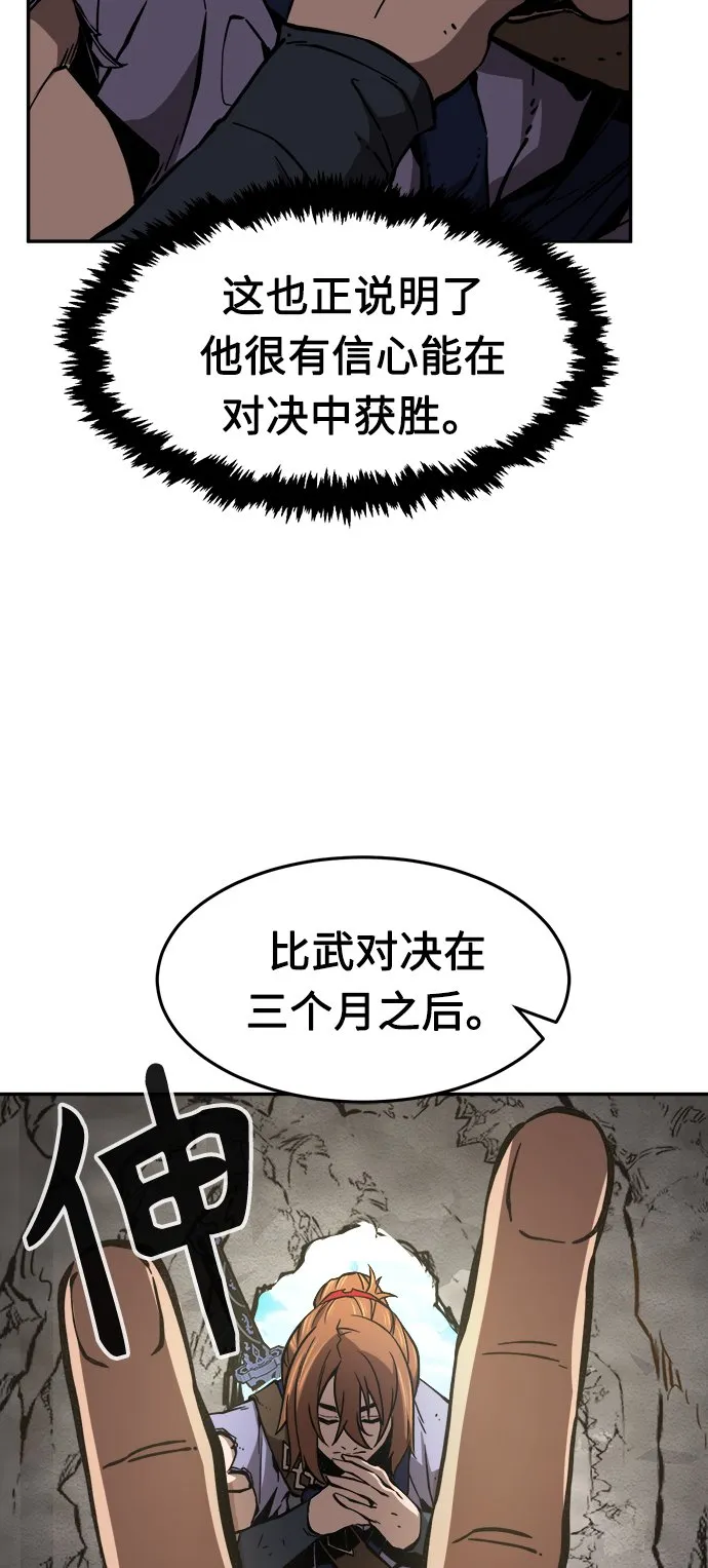[第16话] 对决（1） 第29页