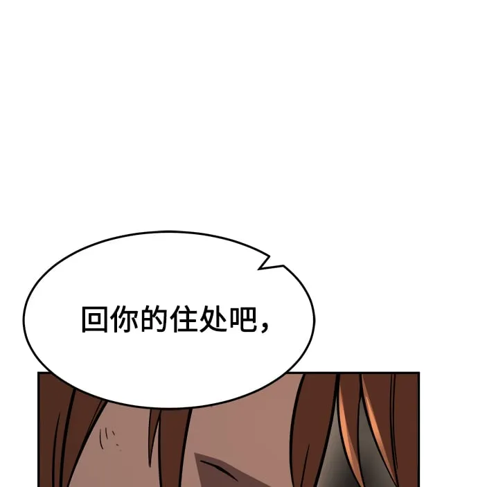 [第16话] 对决（1） 第32页
