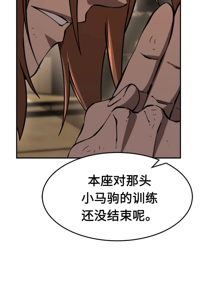 [第16话] 对决（1） 第33页