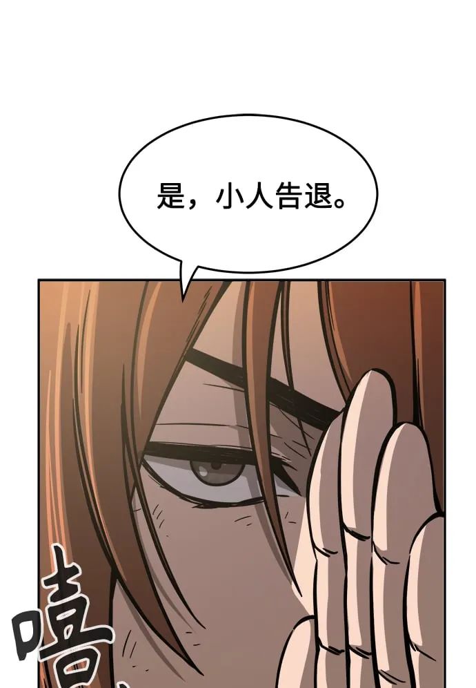 [第16话] 对决（1） 第34页