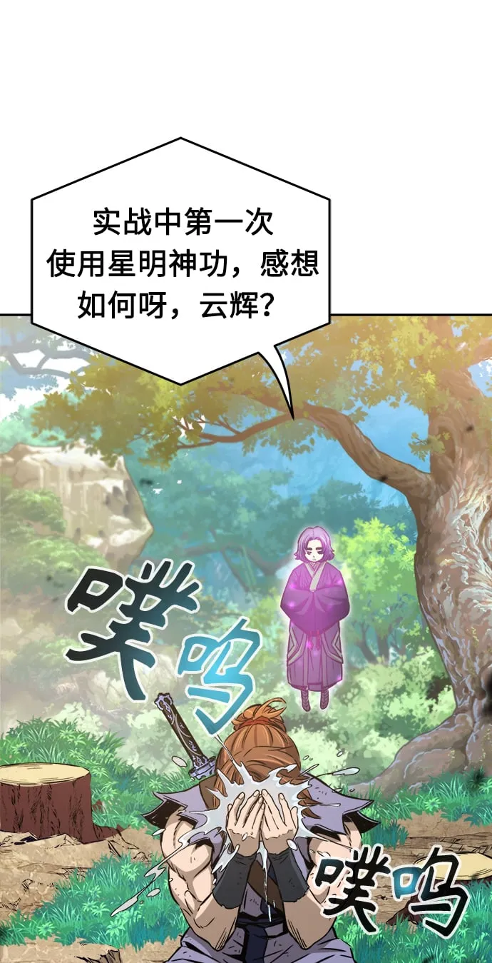 [第16话] 对决（1） 第37页