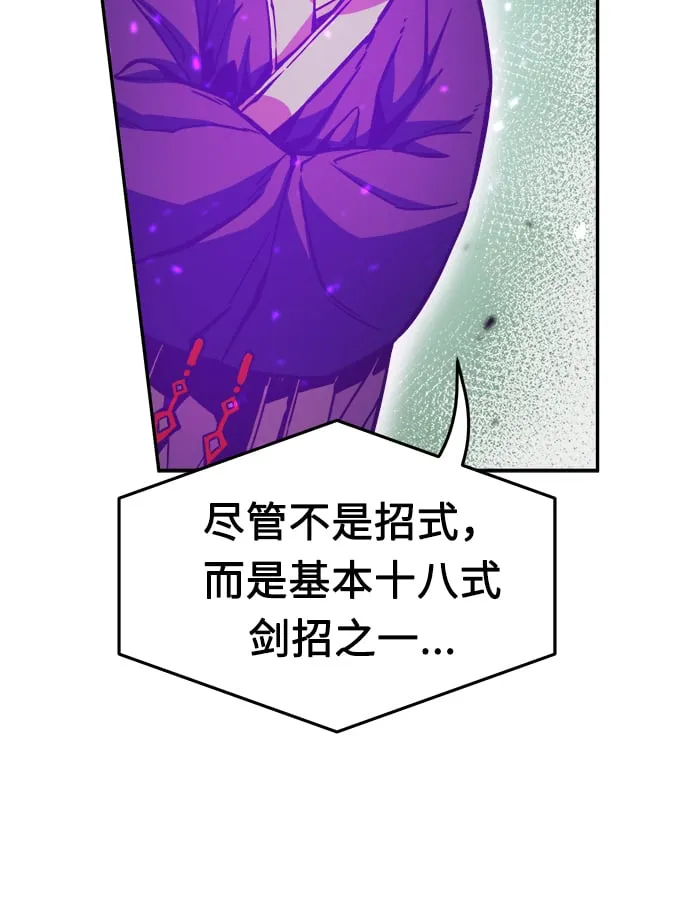 [第16话] 对决（1） 第41页
