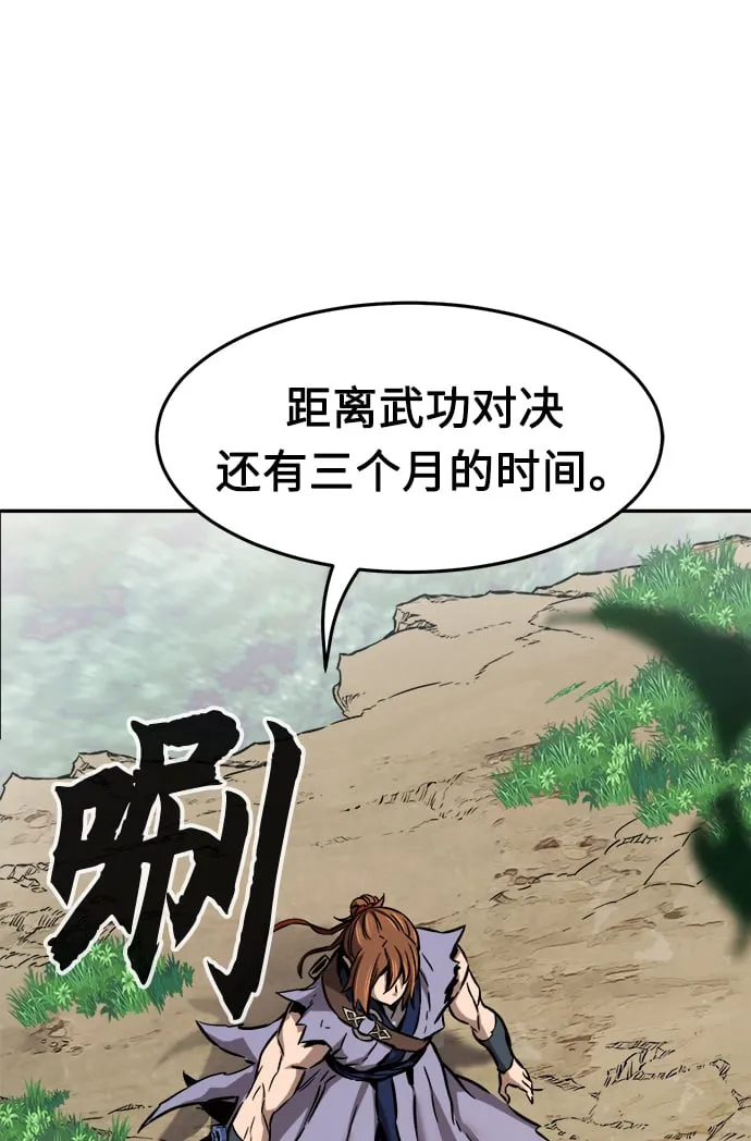 [第16话] 对决（1） 第45页