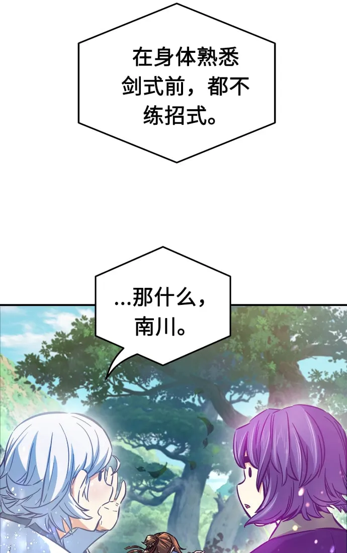 [第16话] 对决（1） 第49页