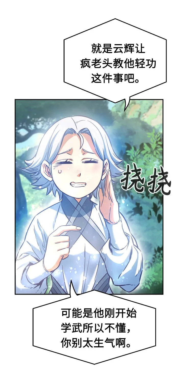 [第16话] 对决（1） 第51页