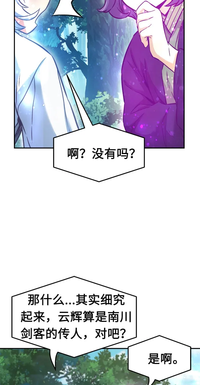 [第16话] 对决（1） 第53页
