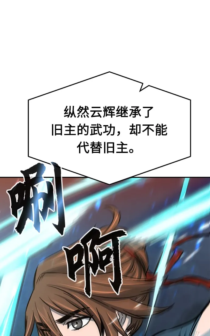 [第16话] 对决（1） 第56页