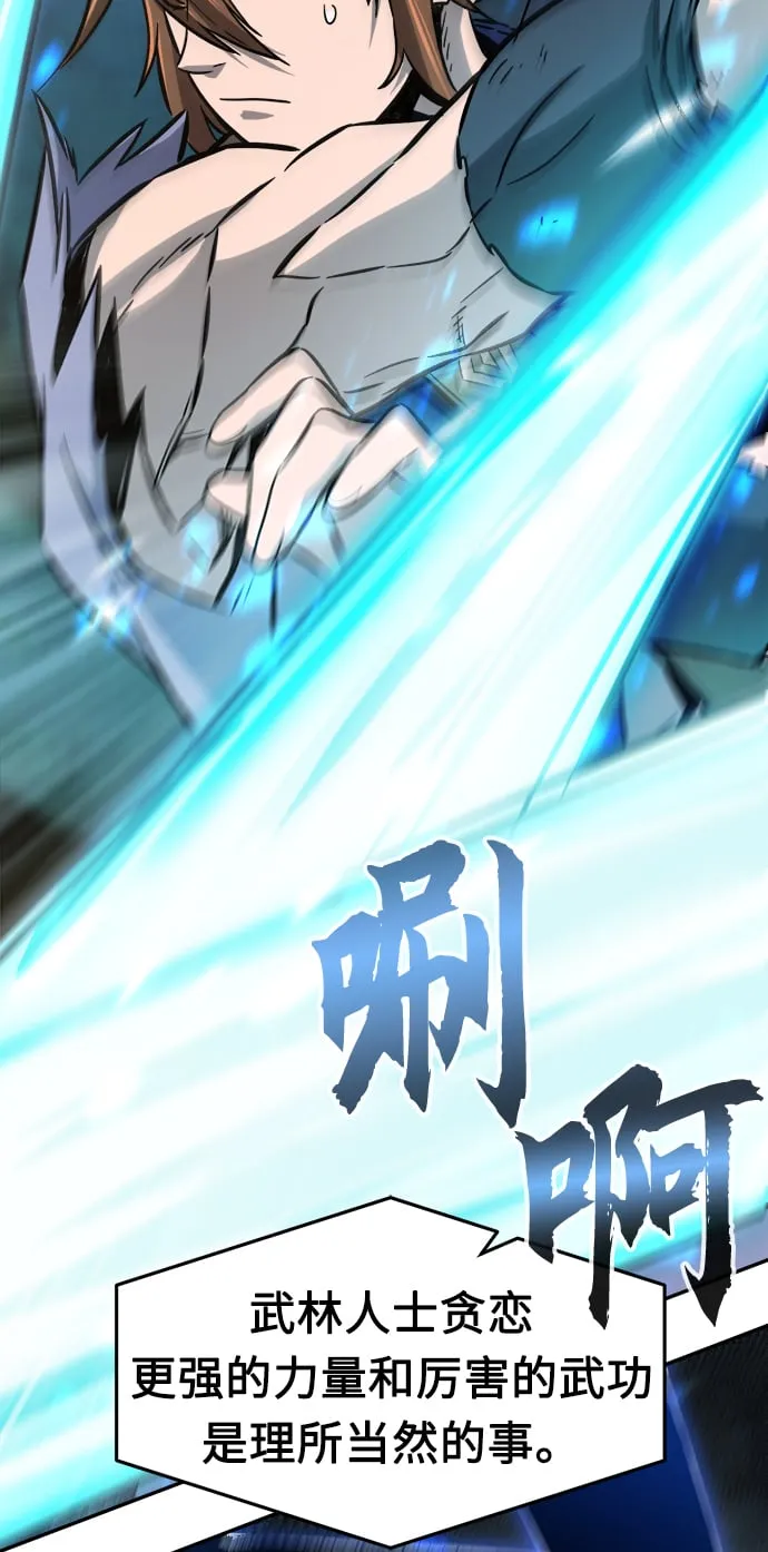 [第16话] 对决（1） 第57页