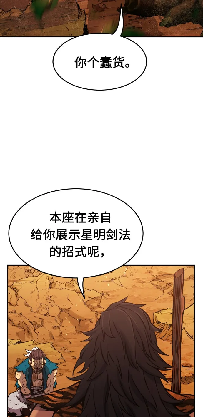 [第16话] 对决（1） 第64页