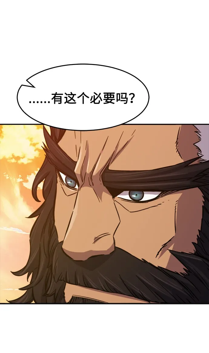 [第16话] 对决（1） 第66页