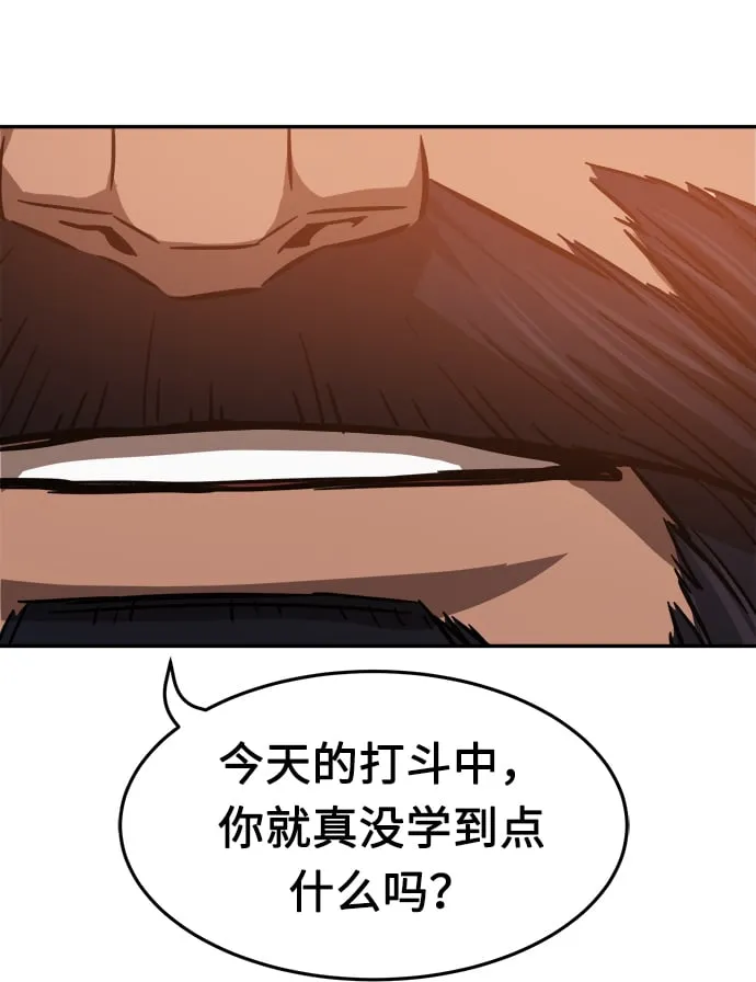 [第16话] 对决（1） 第72页