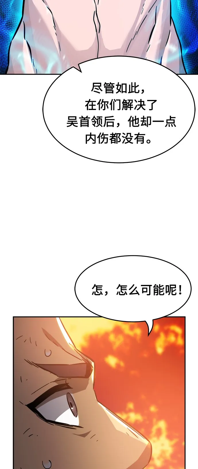 [第16话] 对决（1） 第75页