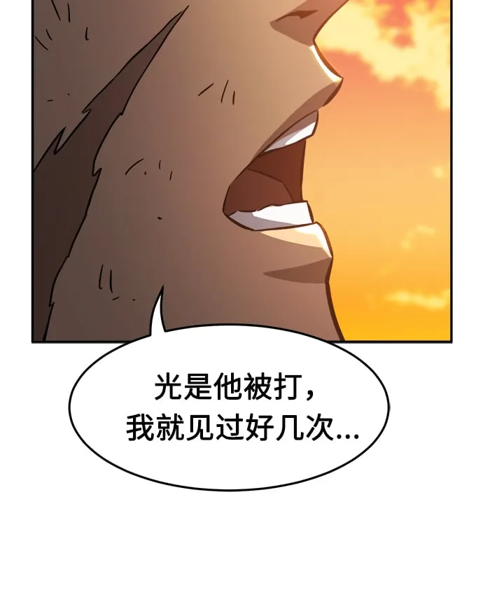 [第16话] 对决（1） 第76页