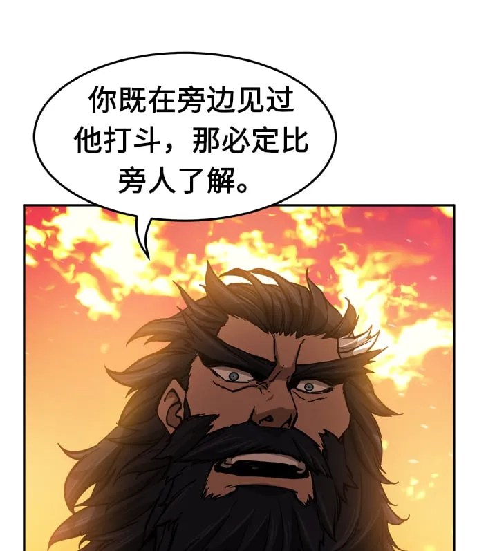[第16话] 对决（1） 第78页