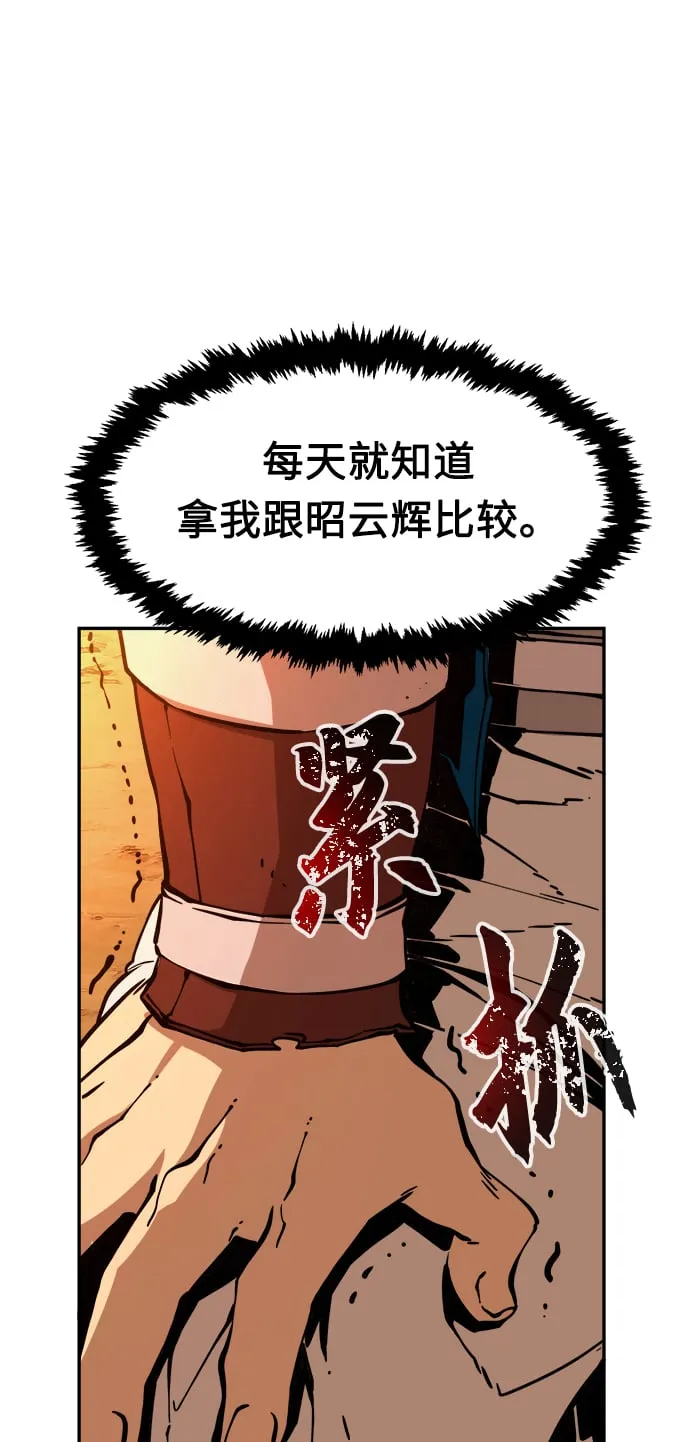 [第16话] 对决（1） 第81页