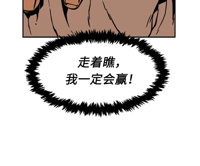 [第16话] 对决（1） 第82页