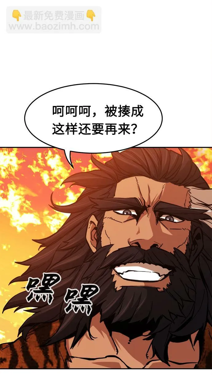 [第16话] 对决（1） 第84页